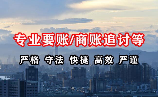 乌什收债公司